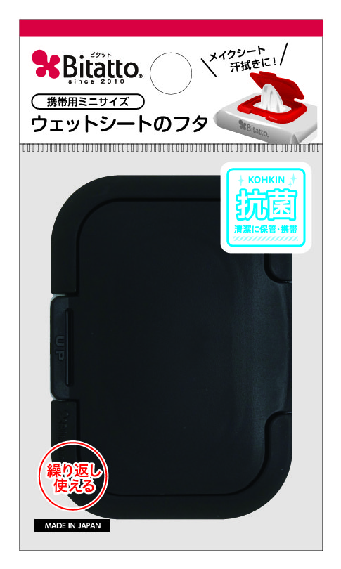 ブラック