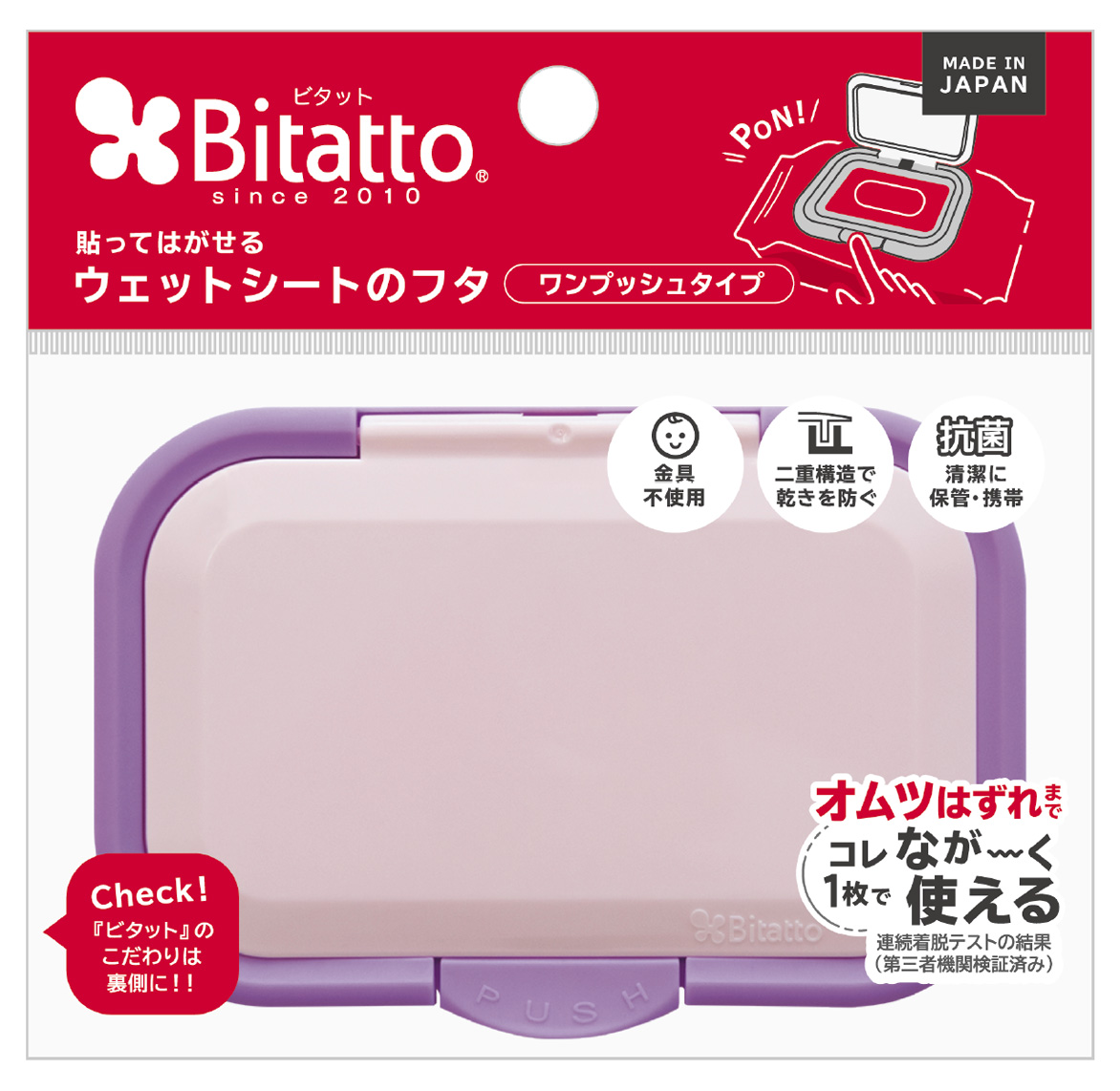 バイオレット