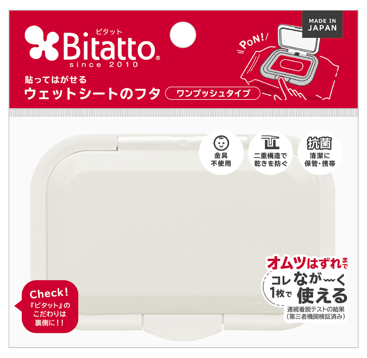 ホワイト&ホワイト
