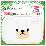 フェイス ディビット
