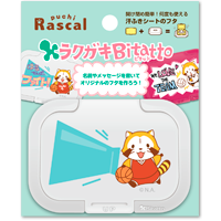 ラスカル ミニ／バスケット