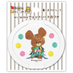 丸型へんてこりんパーティ